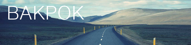 Bakpok - Blog de Justine Briot
